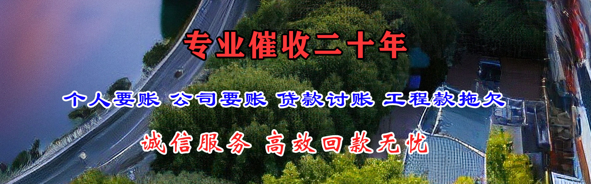 定陶讨钱公司